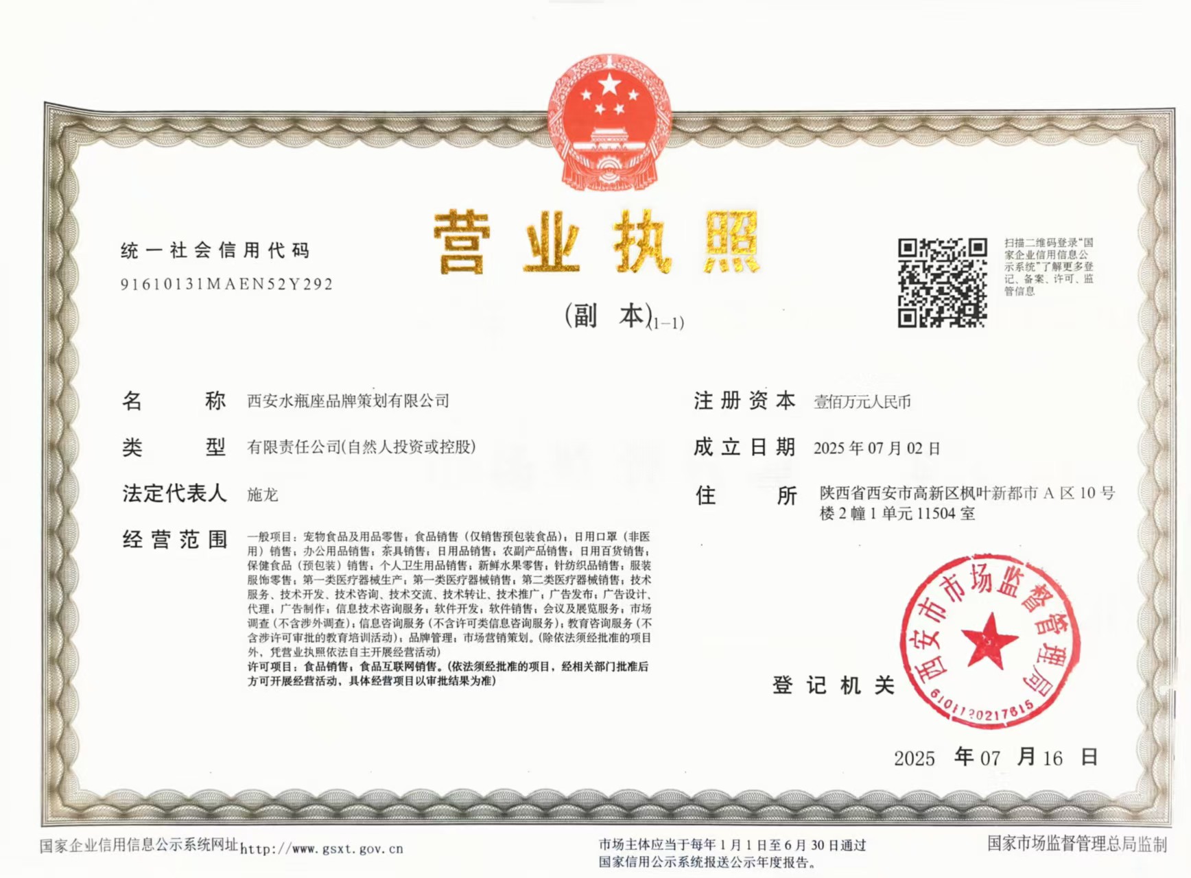 营业执照.jpg